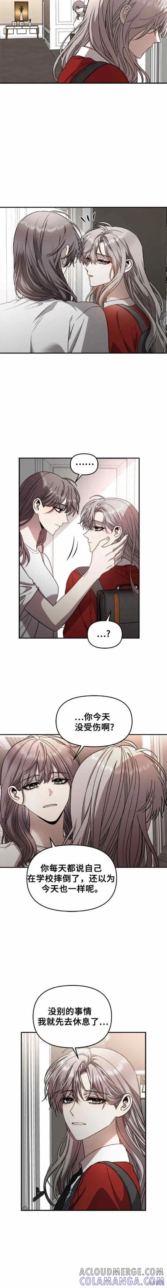《梦想自由》第78话 第15页