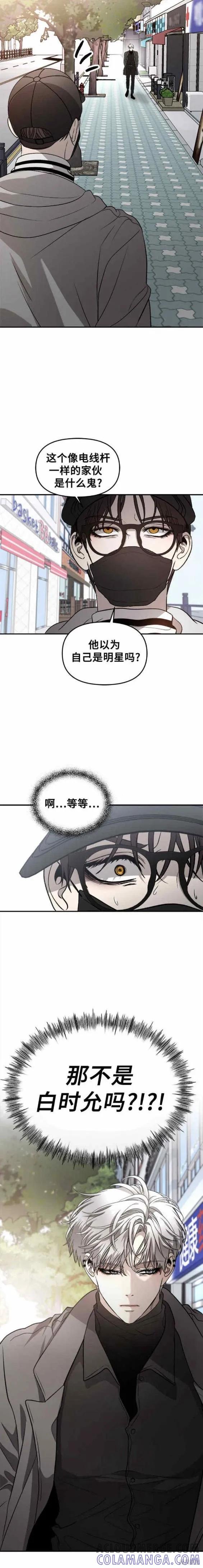 《梦想自由》第78话 第5页