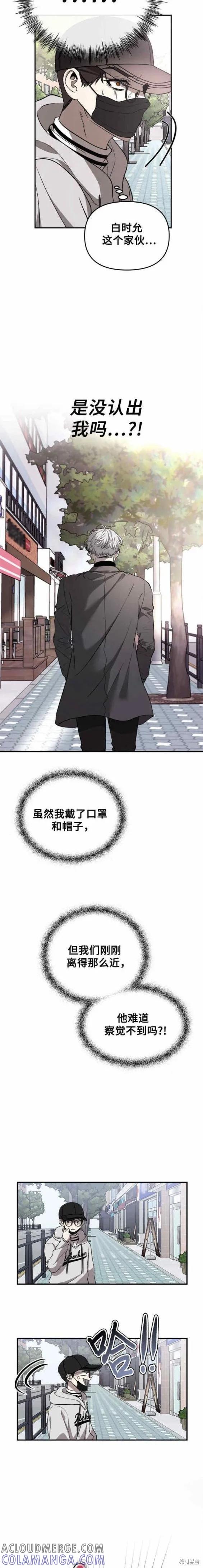 《梦想自由》第78话 第7页