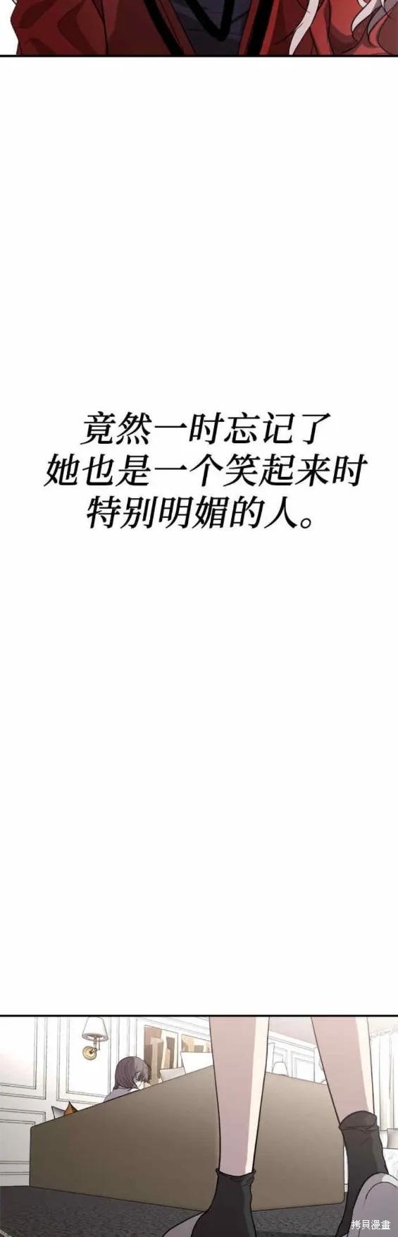 《梦想自由》第78话 第28页
