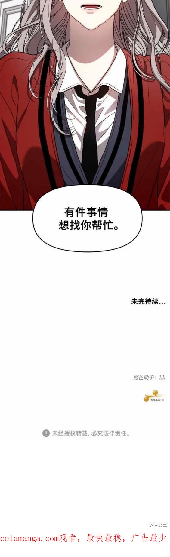 《梦想自由》第78话 第30页