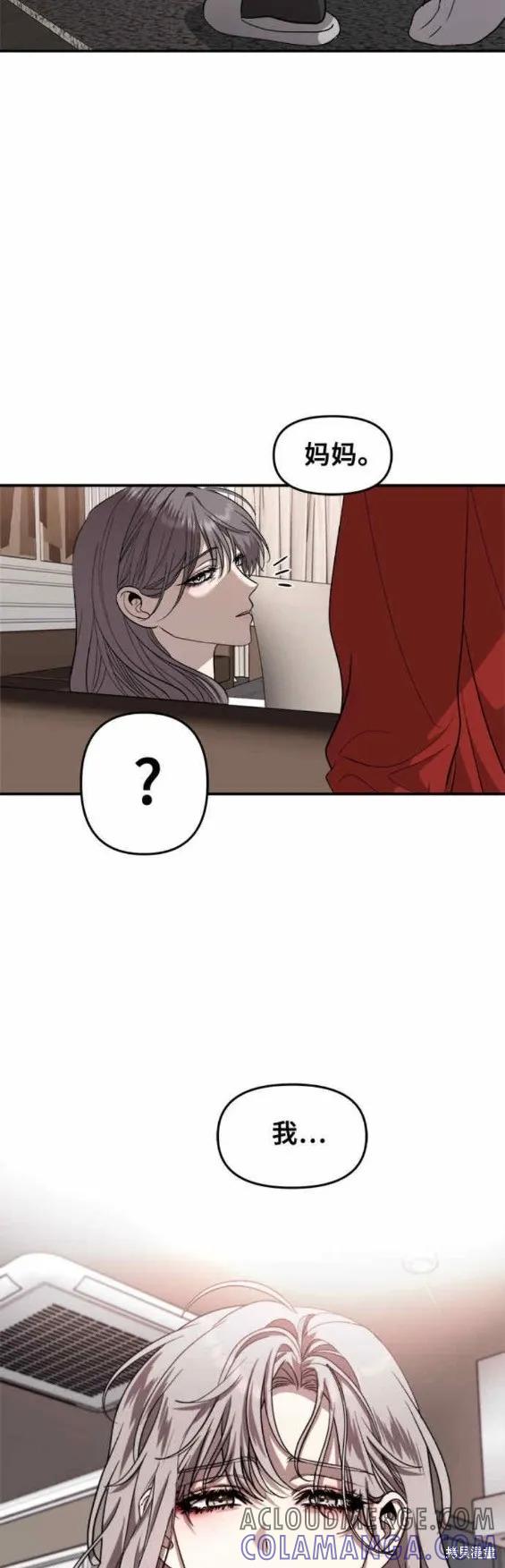 《梦想自由》第78话 第29页