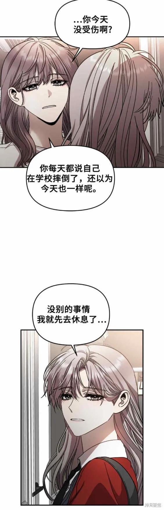 《梦想自由》第78话 第16页