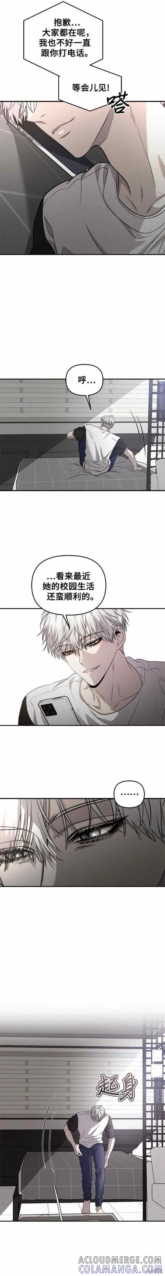 《梦想自由》第78话 第3页