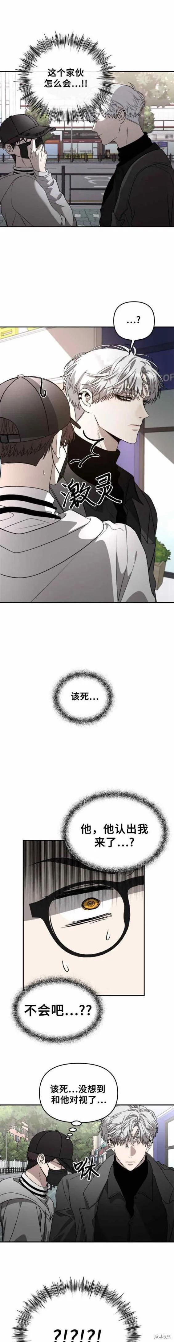 《梦想自由》第78话 第6页