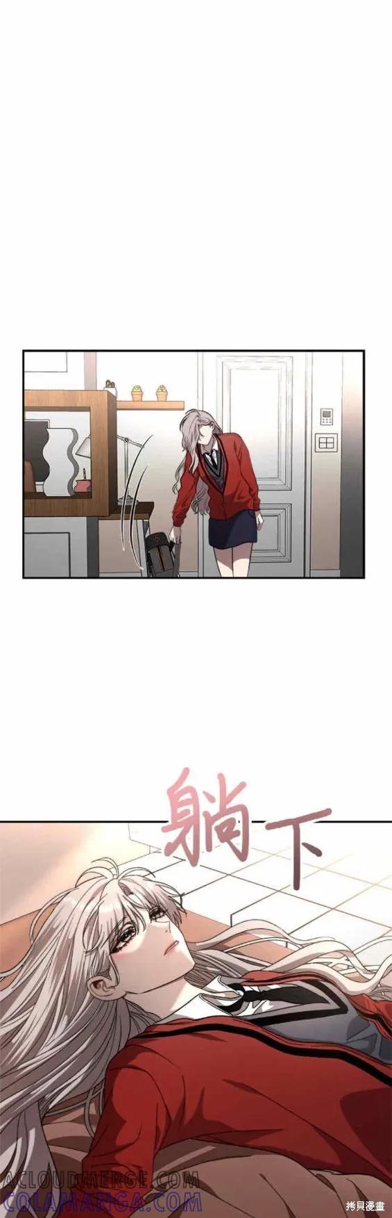 《梦想自由》第78话 第21页