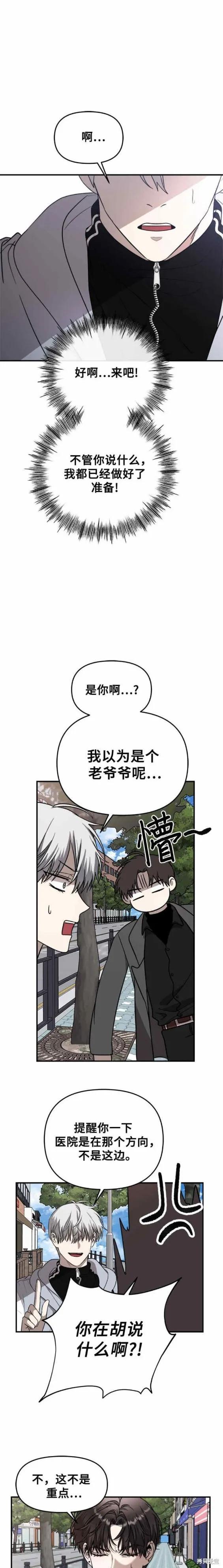 《梦想自由》第79话 第16页
