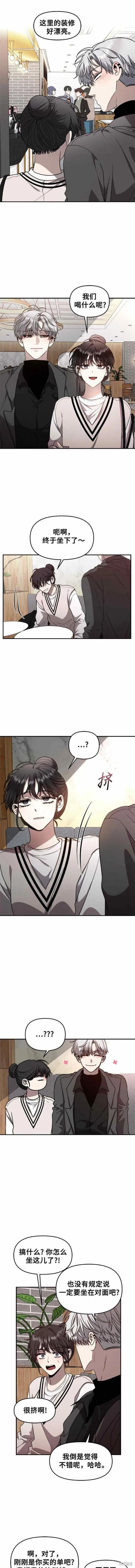《梦想自由》第79话 第2页