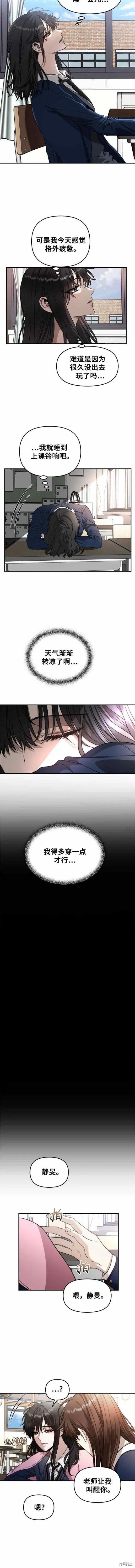 《梦想自由》第79话 第6页