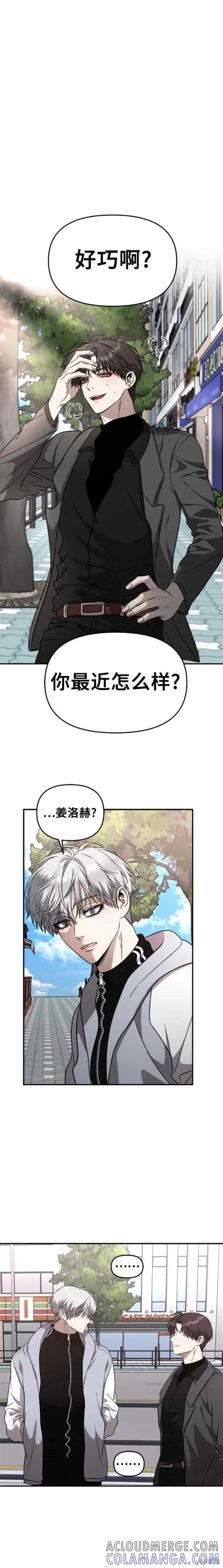 《梦想自由》第79话 第15页
