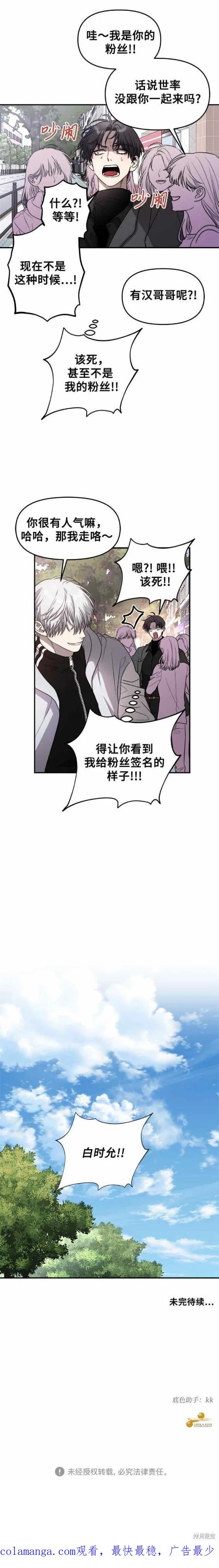 《梦想自由》第79话 第20页