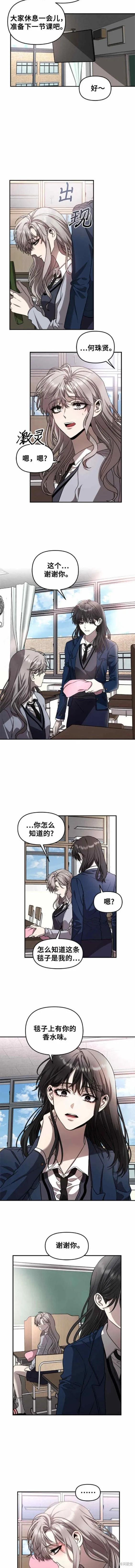 《梦想自由》第79话 第8页