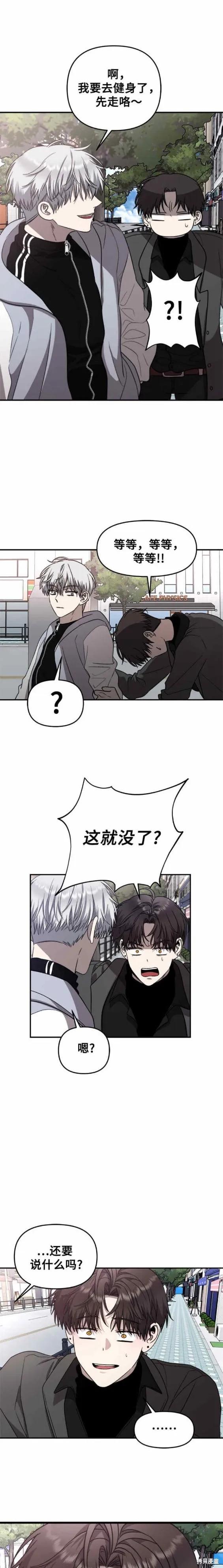 《梦想自由》第79话 第18页