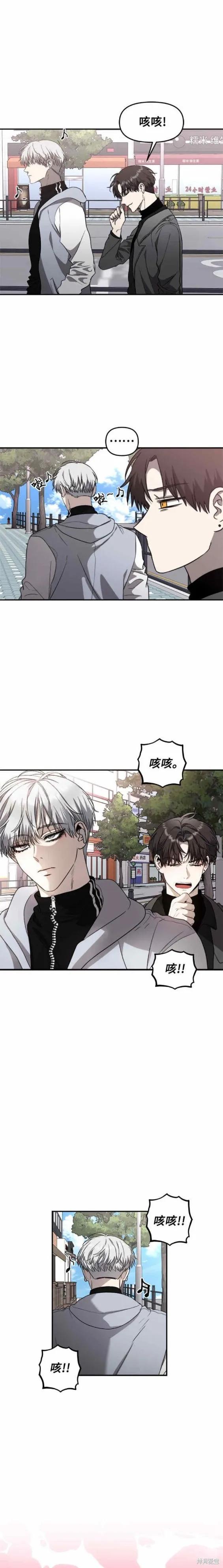 《梦想自由》第79话 第12页