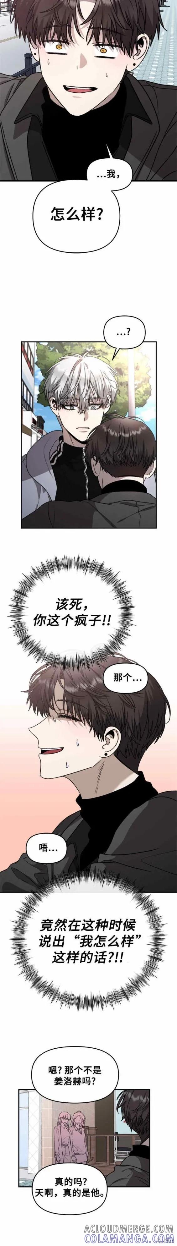 《梦想自由》第79话 第19页