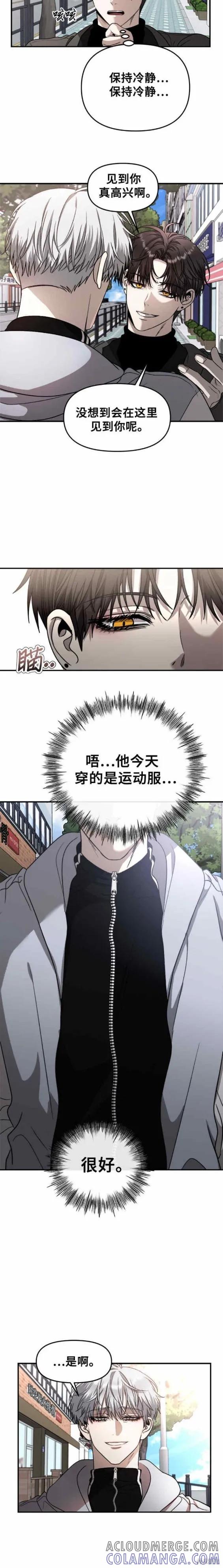 《梦想自由》第79话 第17页