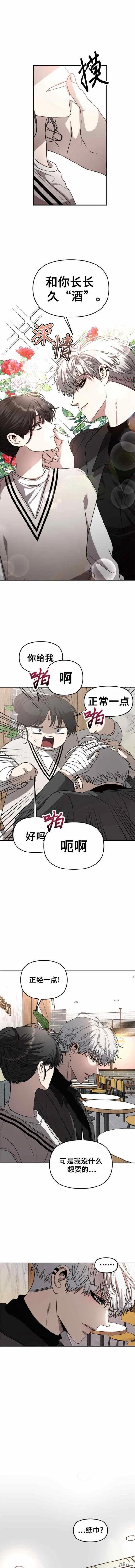 《梦想自由》第79话 第4页