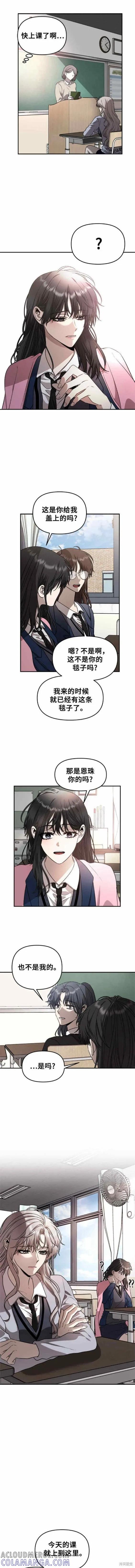 《梦想自由》第79话 第7页