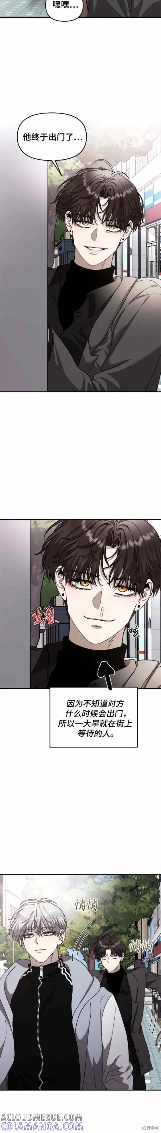 《梦想自由》第79话 第11页