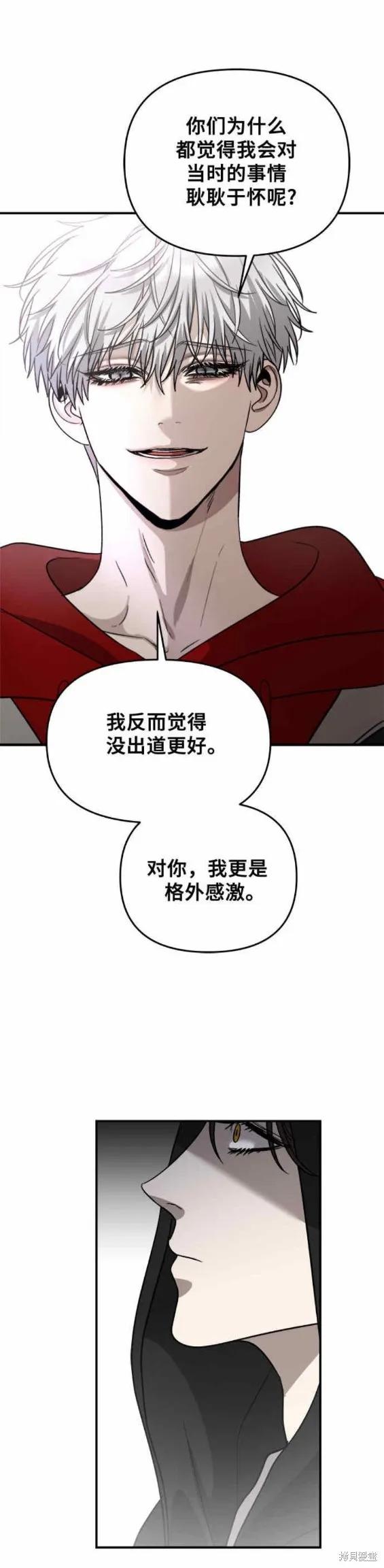 《梦想自由》第80话 第24页