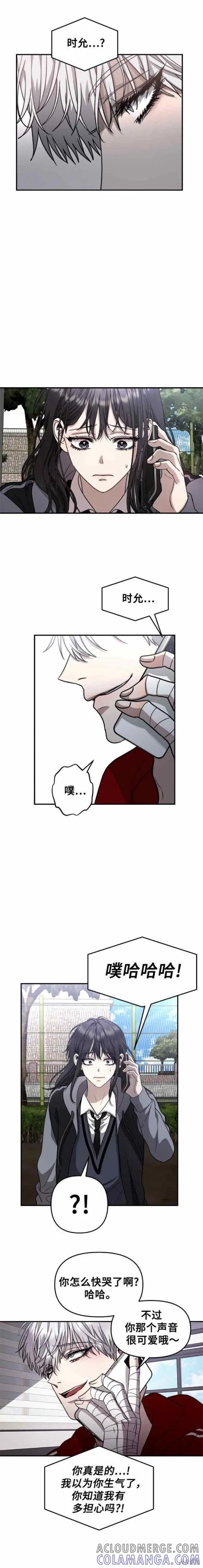 《梦想自由》第80话 第13页