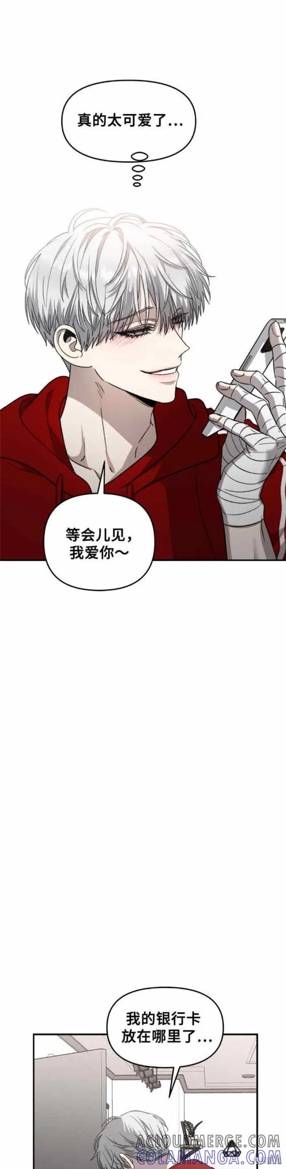 《梦想自由》第80话 第17页