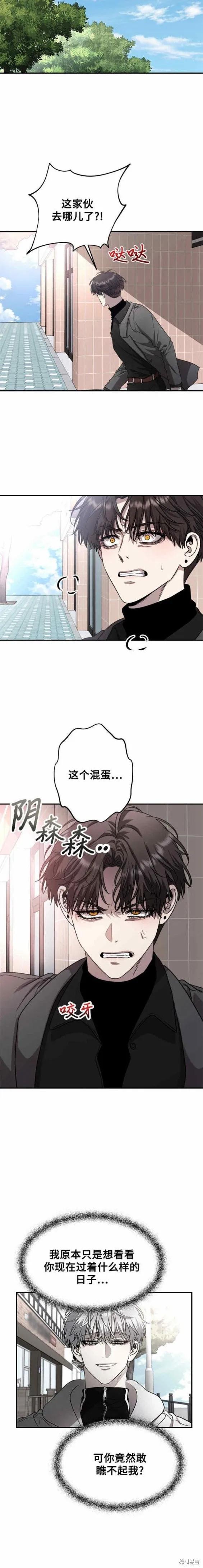 《梦想自由》第80话 第2页