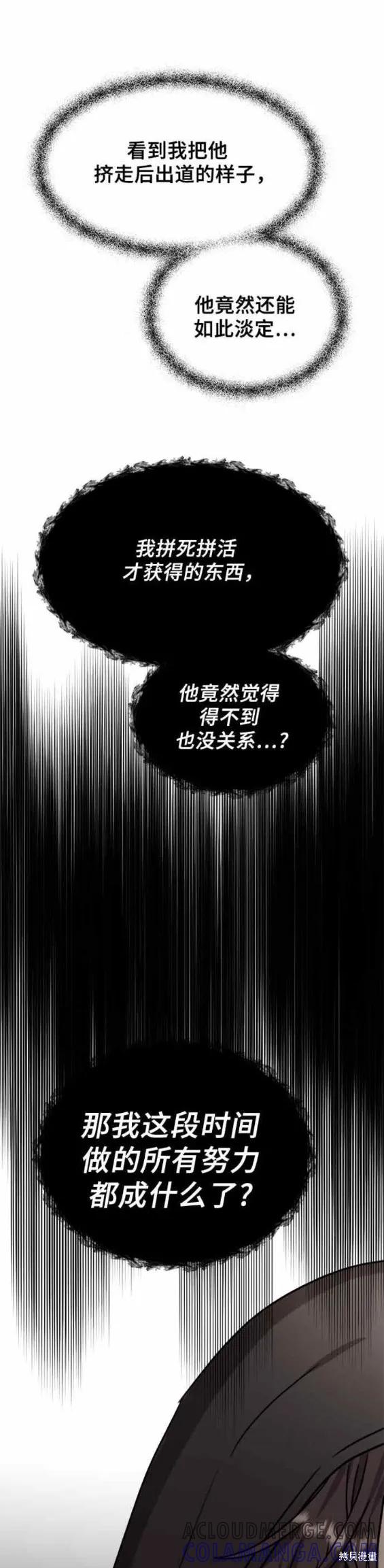 《梦想自由》第80话 第25页