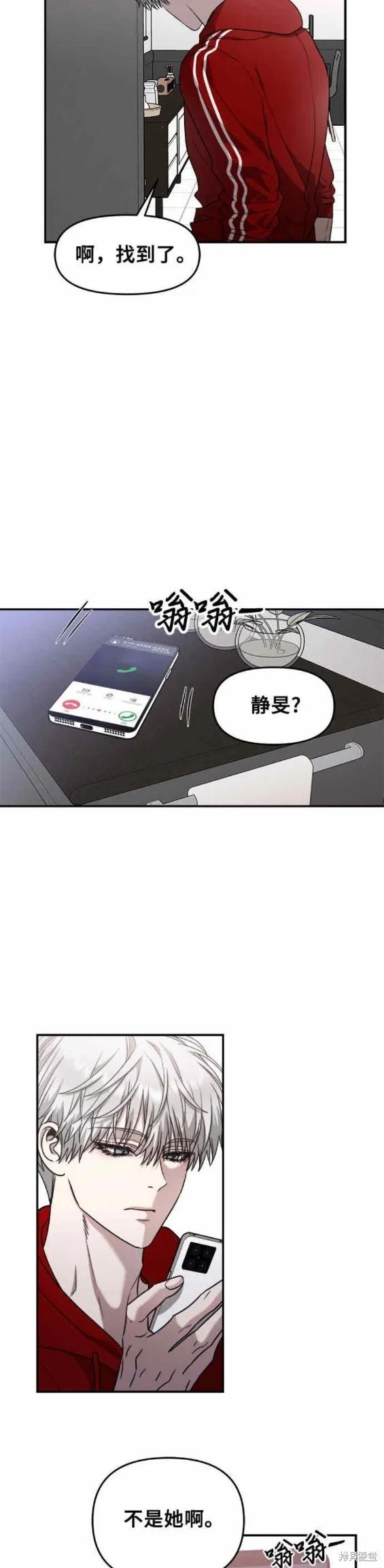 《梦想自由》第80话 第18页