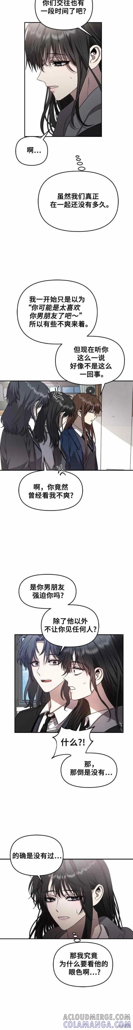 《梦想自由》第80话 第7页