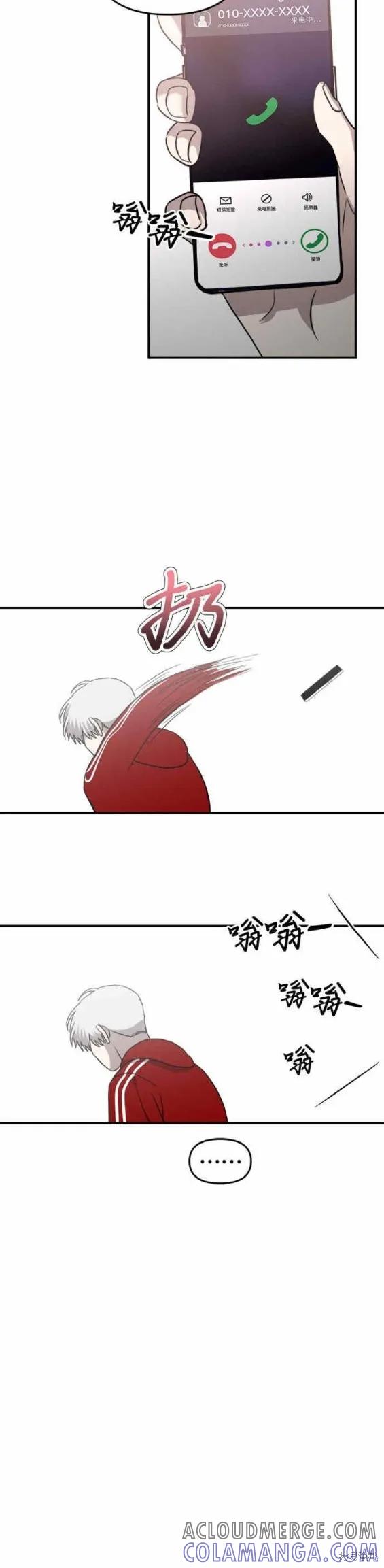 《梦想自由》第80话 第19页