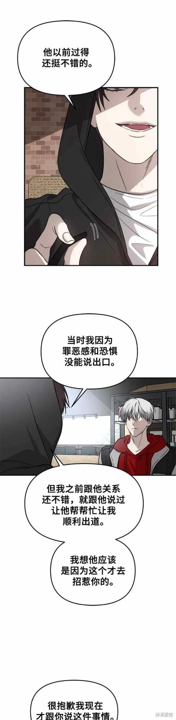 《梦想自由》第80话 第28页