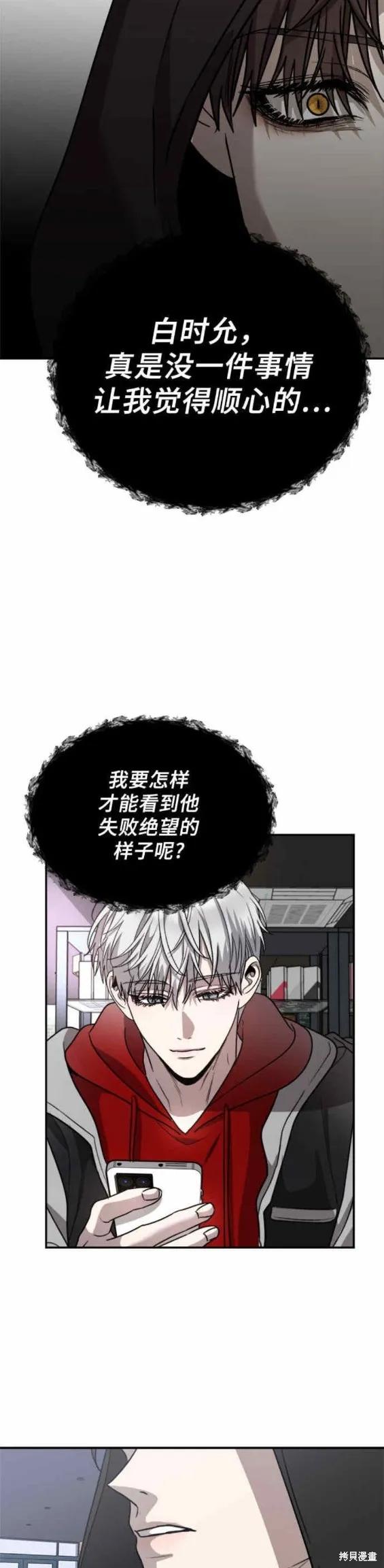 《梦想自由》第80话 第26页