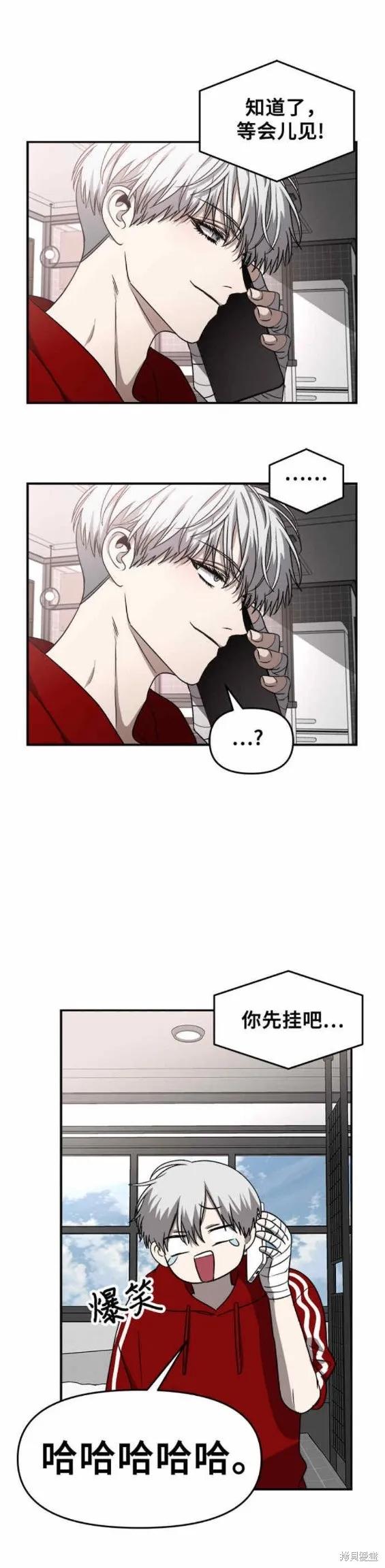 《梦想自由》第80话 第16页