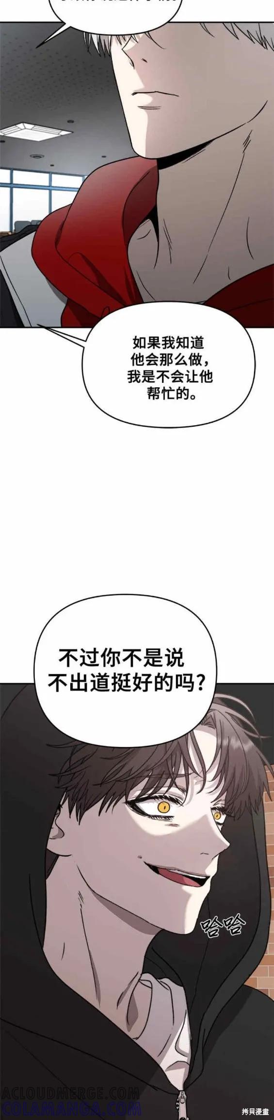 《梦想自由》第80话 第29页