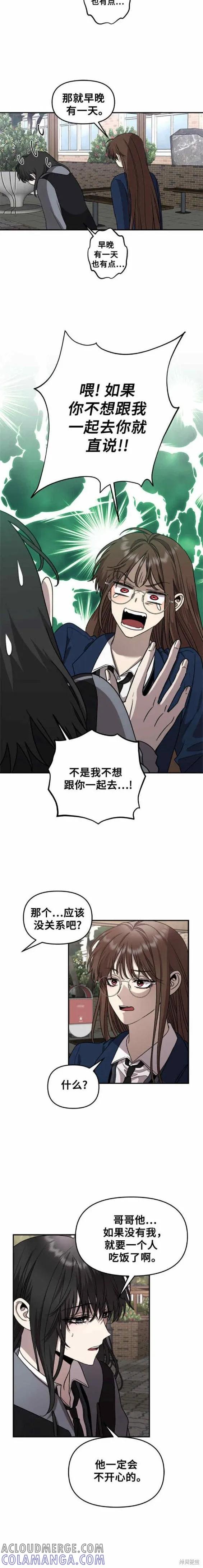 《梦想自由》第80话 第5页