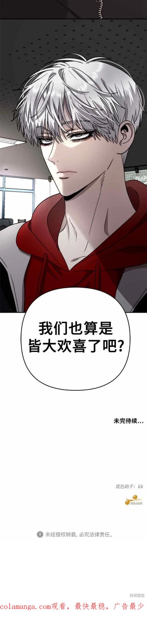 《梦想自由》第80话 第30页