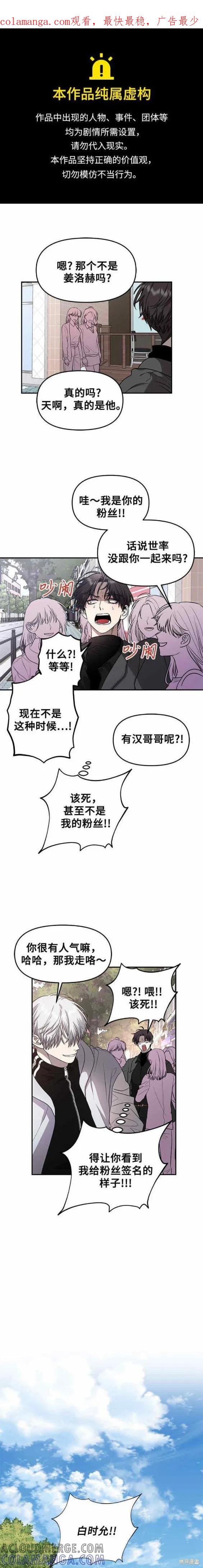 《梦想自由》第80话 第1页