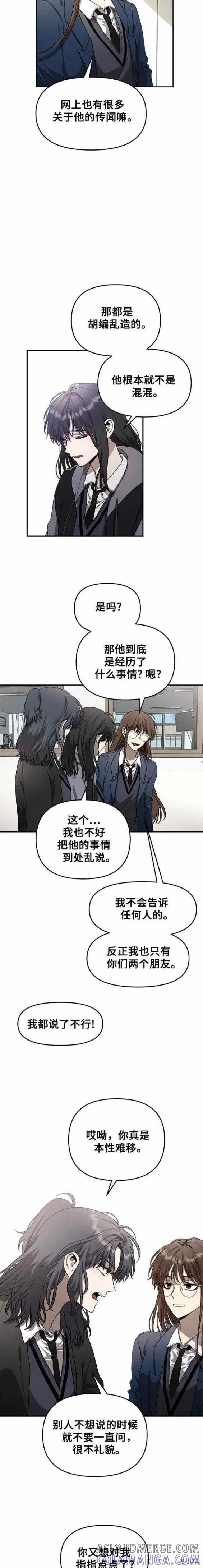 《梦想自由》第80话 第9页