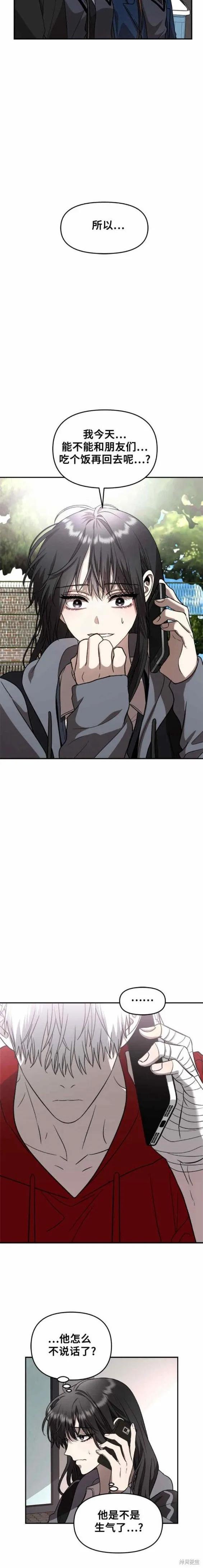 《梦想自由》第80话 第12页
