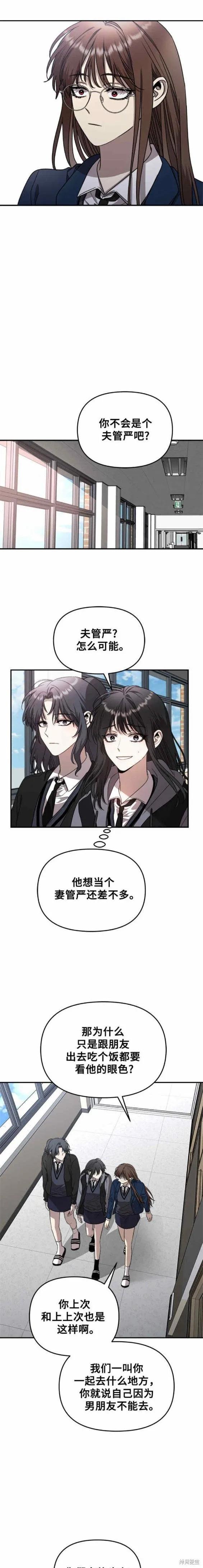 《梦想自由》第80话 第6页