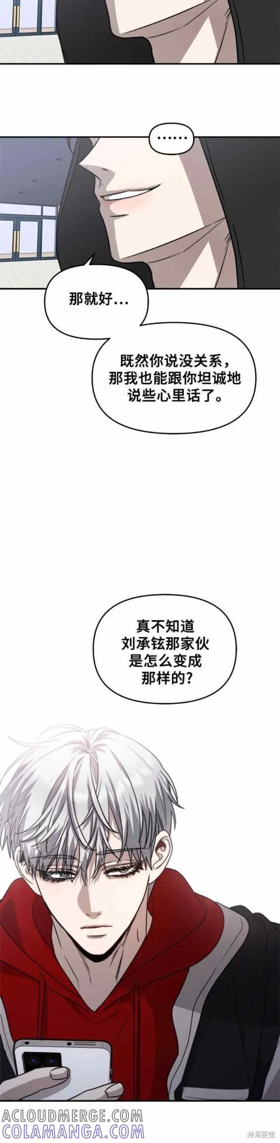 《梦想自由》第80话 第27页
