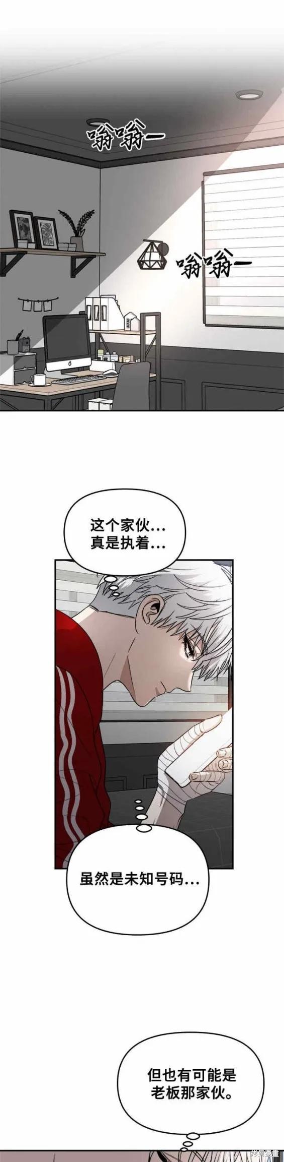 《梦想自由》第80话 第20页