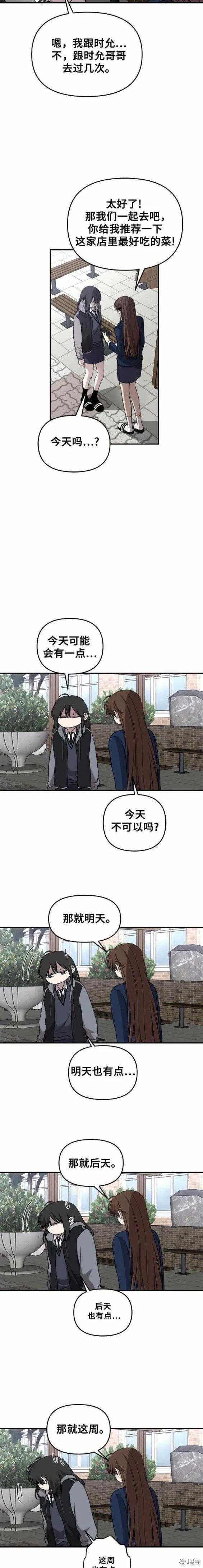 《梦想自由》第80话 第4页