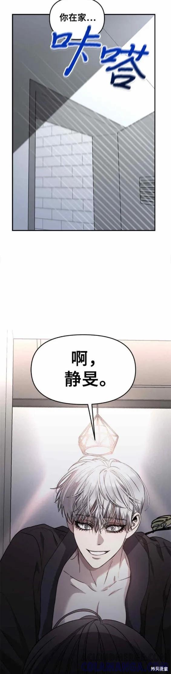 《梦想自由》第81话 第15页