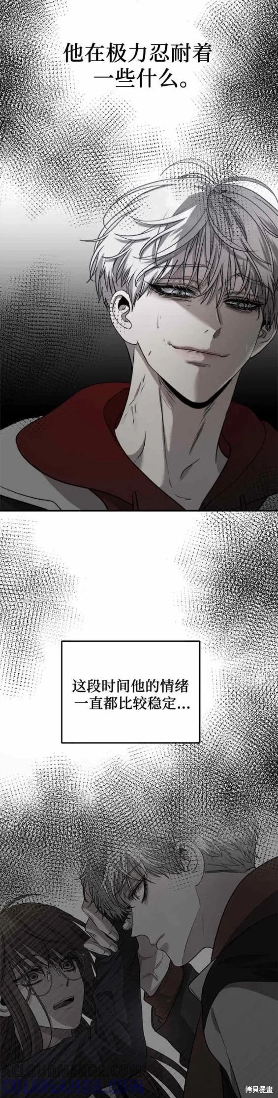 《梦想自由》第81话 第13页