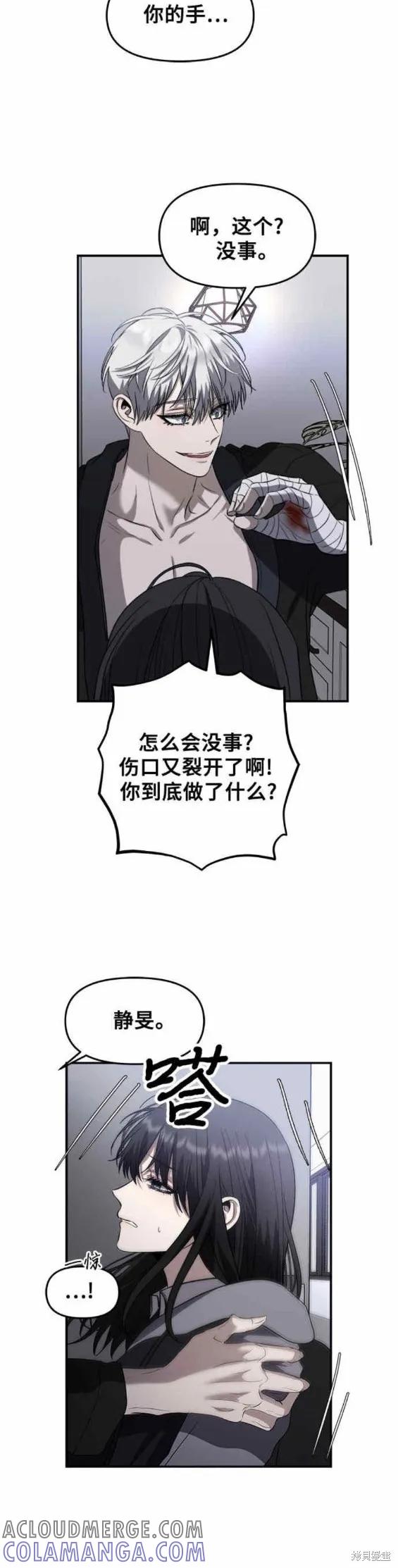 《梦想自由》第81话 第17页