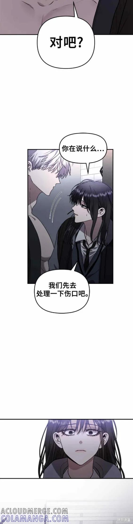 《梦想自由》第81话 第19页