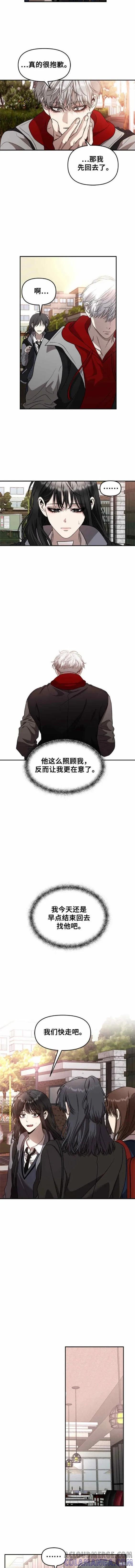 《梦想自由》第81话 第7页