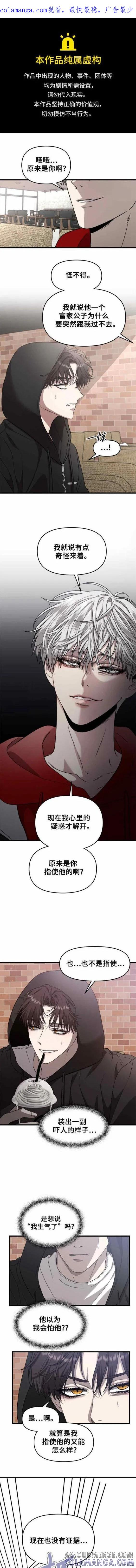 《梦想自由》第81话 第1页